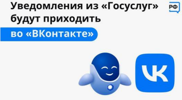 Уведомление от Госуслуг Уведомление от Госуслуг.